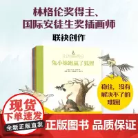 [3-8岁]兔小妹的故事(全4册)乌尔夫尼尔松等著 林格伦奖得主乌尔夫尼尔松 国际安徒生奖提名插画师埃娃埃里克松联袂创作