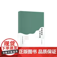 清澈的爱 只为中国