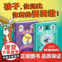皇家兔:新2册(2023上市,特工小兔的全新冒险故事惊喜回归,堪比《霍比特人》的当代奇幻小说)