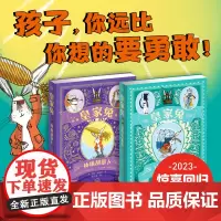 皇家兔:新2册(2023上市,特工小兔的全新冒险故事惊喜回归,堪比《霍比特人》的当代奇幻小说)