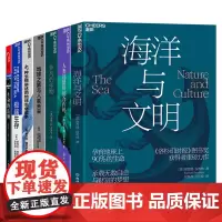 [湛庐店]生存与进化的法则系列7册生命的法则+极端生存+非凡的生物+人类还能好好合作吗+47种生物讲述的地球生命+海洋与
