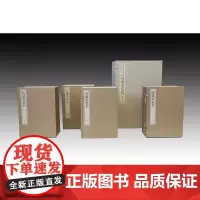 出版社 锦绣万花谷(四函40册)(凤凰集团过云楼藏书宋本再造)9787550621770 锦绣万花谷(四函40册)(凤凰