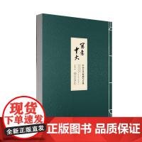 写意中大:中山大学校园写生集 (定价:680.00元)