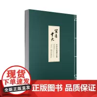 写意中大:中山大学校园写生集 (定价:680.00元)