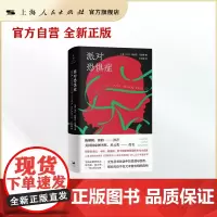 派对恐惧症 卡门玛丽亚马查多 科幻奇幻文学