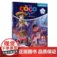[迪士尼]双语彩绘故事.寻梦环游记(配双语版动画视频)