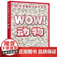 DK儿童视觉百科全书——动物