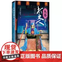 大奉打更人血屠千里第七卷卖报小郎君著王者荣耀妙笔计划光明行人民文学出版社现当代文学长篇小说人民文学出版社