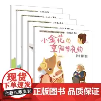 中华优秀传统文化中医药知识启蒙系列绘本(套装共5册)