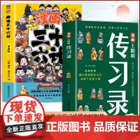 漫画智慧素书全套2册 一口气读懂漫画素书 原版原文全集漫画版国学经典书籍为人处事智慧小学生儿童版素书漫画正版