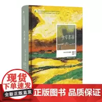 中沙互译项目丛书-食草都市