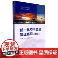 列车运维关键岗位作业认知理论