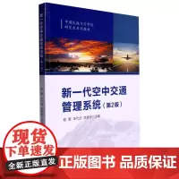 列车运维关键岗位作业认知理论