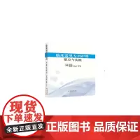 临床常见专科护理要点与实践