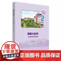理解与欣赏:初中数学教学案例集