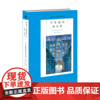 阿加莎85:字母袖扣谋杀案(2版) 阿加莎克里斯蒂全集系列85 波洛神探侦探悬疑推理小说经典书籍新星出版社午夜文库编号5