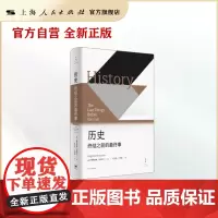 历史:终结之前的最终事