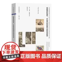 阁楼里的南军:未结束的美国内战现场报道(公众史学译丛)