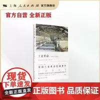 工业革命(1760-1830)