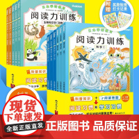 日本学研教育 给孩子的阅读启蒙书:阅读力训练(共11册) 儿童专注力训练书3一6岁幼儿学前班小学生一二三年级课外阅读书