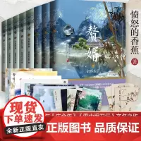 赘婿1-8套装(郭麒麟、宋轶主演电视剧《赘婿》同名原著小说!)