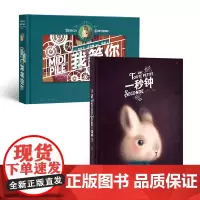 [正版书籍]海贝卡绘本套装:一秒钟+我等你 共2册 抚慰都市心灵的暖心童话 绘本天后海贝卡细腻创作