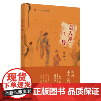 美人弄1号