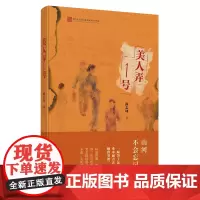 美人弄1号