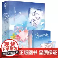 偷吻玫瑰(全两册)