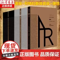安·兰德经典作品珍藏版(套装6册):源泉+阿特拉斯耸耸肩+理想 浪漫主义宣言 青年志气与个人精神的象征之书 外国小说