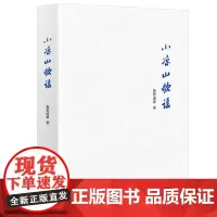 小凉山歌谣