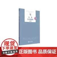 法国艺术歌曲集4 中音版