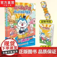正版哈小浪上学记2 假如万物皆可盲盒 开心锤锤漫画书爆笑王阿U阿衰同类漫画书6-8-9-12岁小学生搞笑动漫书三四五年级