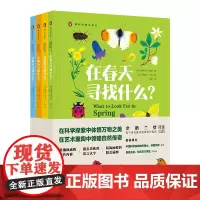 我的博物小课堂系列4本套装