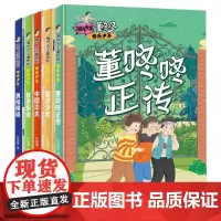 淘气大王董咚咚快乐少年全套5册 篮球少年中国功夫董咚咚正传勇闯南极草原传说 许诺晨著男孩成长励志教育读物小学生课外阅读书