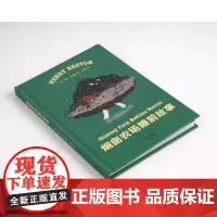 烟囱农场睡前故事 睡前故事 关于自然 动物 温馨 童话故事 哄睡故事 儿童文学 果麦文化
