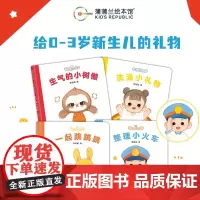 我要自己来系列(4册)——精装 2岁以上 李星明 婴幼儿时期独立意识自主愿望 歌曲 儿童成长 蒲蒲兰绘本馆店