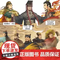 史记(绘本版)套装2册:高祖本纪+五帝本纪