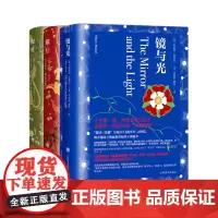 都铎三部曲(全3册)