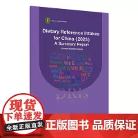 《中国居民膳食营养素参考摄入量(2023版)》英文简版 9787117350808