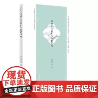 苏州方言语汇与民俗文化