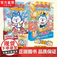 赠涂色本+磁性书签]哈小浪上学记2本 神奇的记忆面包+假如万物皆可盲盒开心锤锤漫画书爆笑王阿U阿衰同类漫画书6-8-9-
