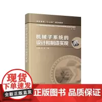 机械子系统的设计和制造实现(于文强)