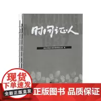 时间证人 南京大屠杀幸存者唯一肖像集,80位时间证人+80幅中国美术馆收藏的罕见肖像+80种被战争改写的人生