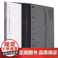 路径与方法(中国当代艺术家的工作方式与创作方法论上下)(精)/四川美术学院艺术批评与艺术管理系列丛书...