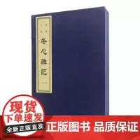 冬心杂记(一函一册)