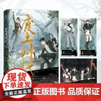 [亲签] 废土时代2 龚心文著 原名《放开那个反派让我来》打怪升级从弱鸡到战神的楚千寻×害怕黑暗不死系大魔王叶裴天