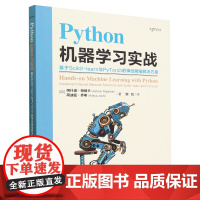 Python机器学习实战:基于Scikit-learn与PyTorch的神经网络解决方案