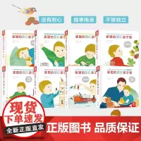 家里的蒙氏亲子课8册幼儿早教玩具书套装 0-1-2-3岁宝宝书籍益智早教亲子互动游戏幼儿精细动作发展学前启蒙书籍