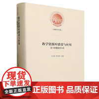 教学资源库建设与应用:基于新能源类专业